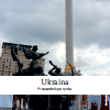 Ukraina - przewodnik po rynku
