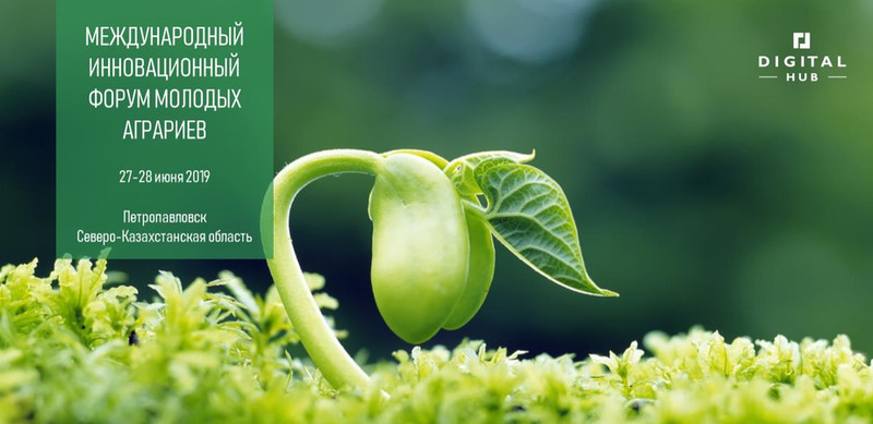 Forum of Young Agrarians 2019
