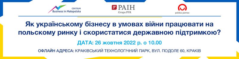 Jak biznes ukraiski w warunkach wojny moe prowadzi dziaalno na rynku polskim і skorzysta z dostpnego wsparcia